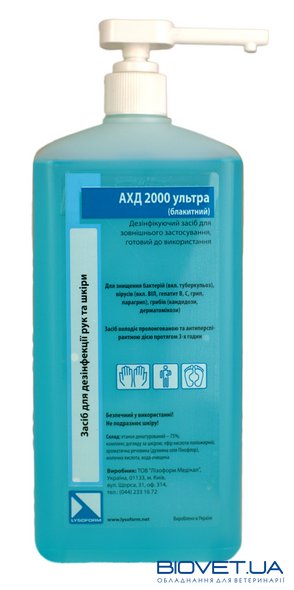 Дезинфицирующее средство АХД 2000 ультра (голубой)