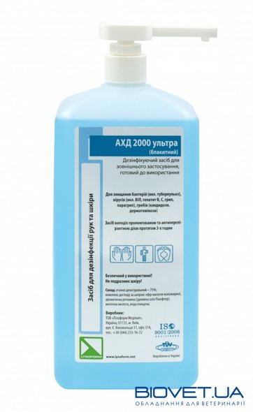 Дезінфікуючий засіб АХД 2000 ультра (блакитний)