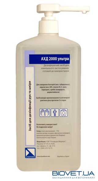 Дезинфицирующее средство АХД 2000 ультра
