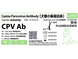 Иммунологический тест-набор на обнаружение титра антител CPV Ab 1 из 2