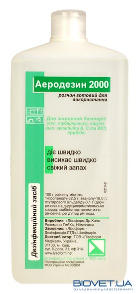 Дезінфікуючий засіб Аеродезин 2000