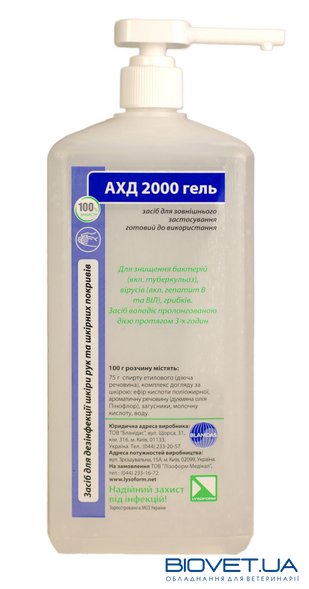 Дезинфицирующее средство АХД 2000 гель