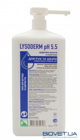 Крем Лізодерм pH 5.5