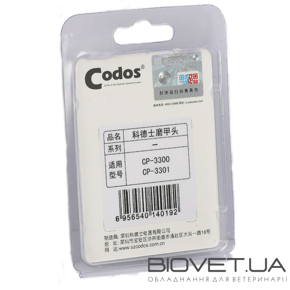 Шліфувальна насадка для машинки Codos CP-3300